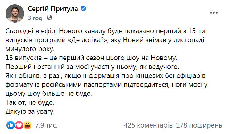 Сергей Притула dqxikeidqxitkant