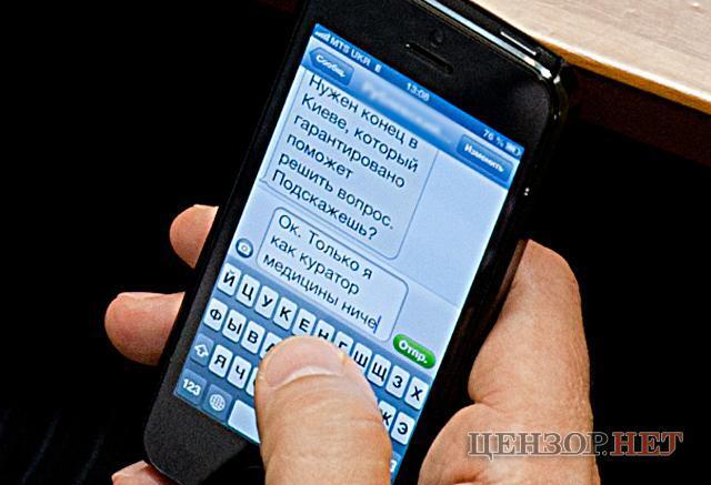 У Шипко не было на это никаких полномочий