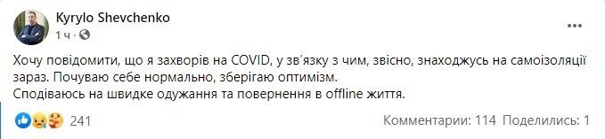 Facebook Кирилла Шевченко. dqxikeidqxitkant