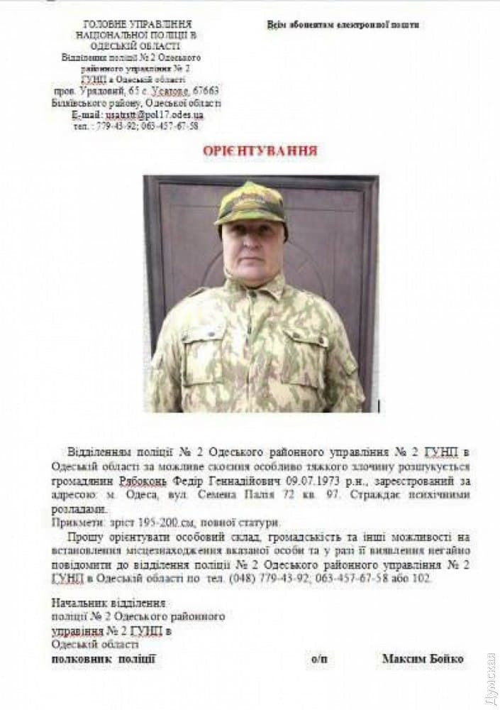 Полицейская ориентировка dqxikeidqxiqqeant