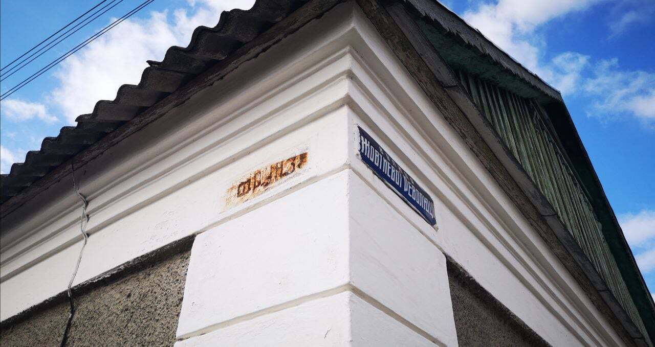 В Херсоне на зданиях остались "коммунистические" указатели улиц. dqxikeidqxiqqeant