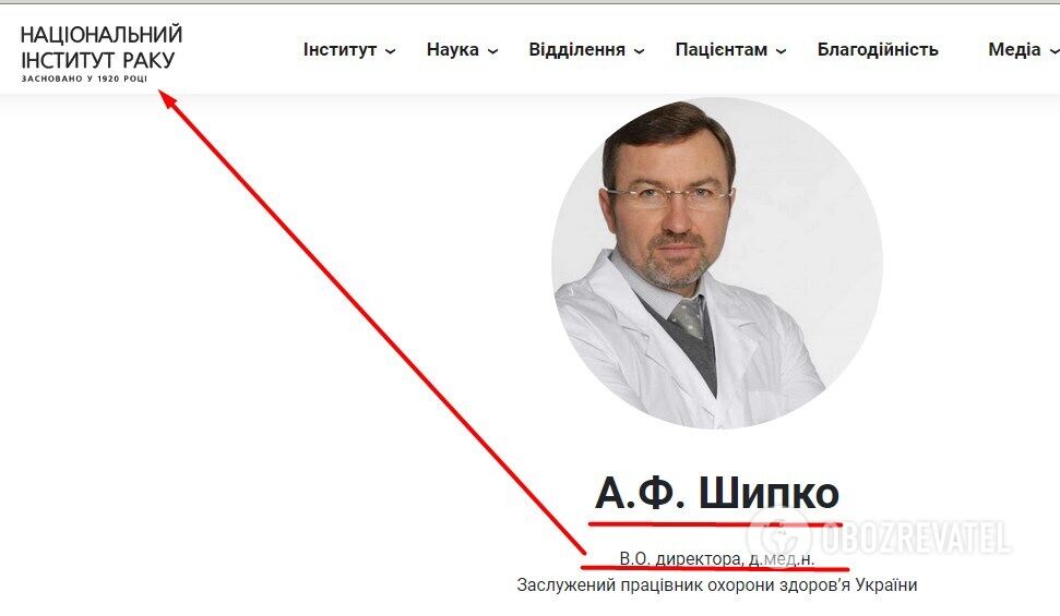 Андрей Шипко – заслуженный работник здравоохранения Украины. Сейчас он назначен и.о. директора Национального института рака dqxikeidqxitkant