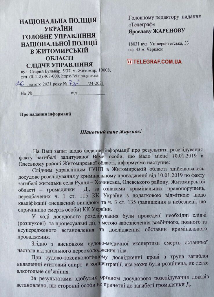 Полиция назвала причину гибели Ирины Дворецкой dqxikeidqxiqqeant