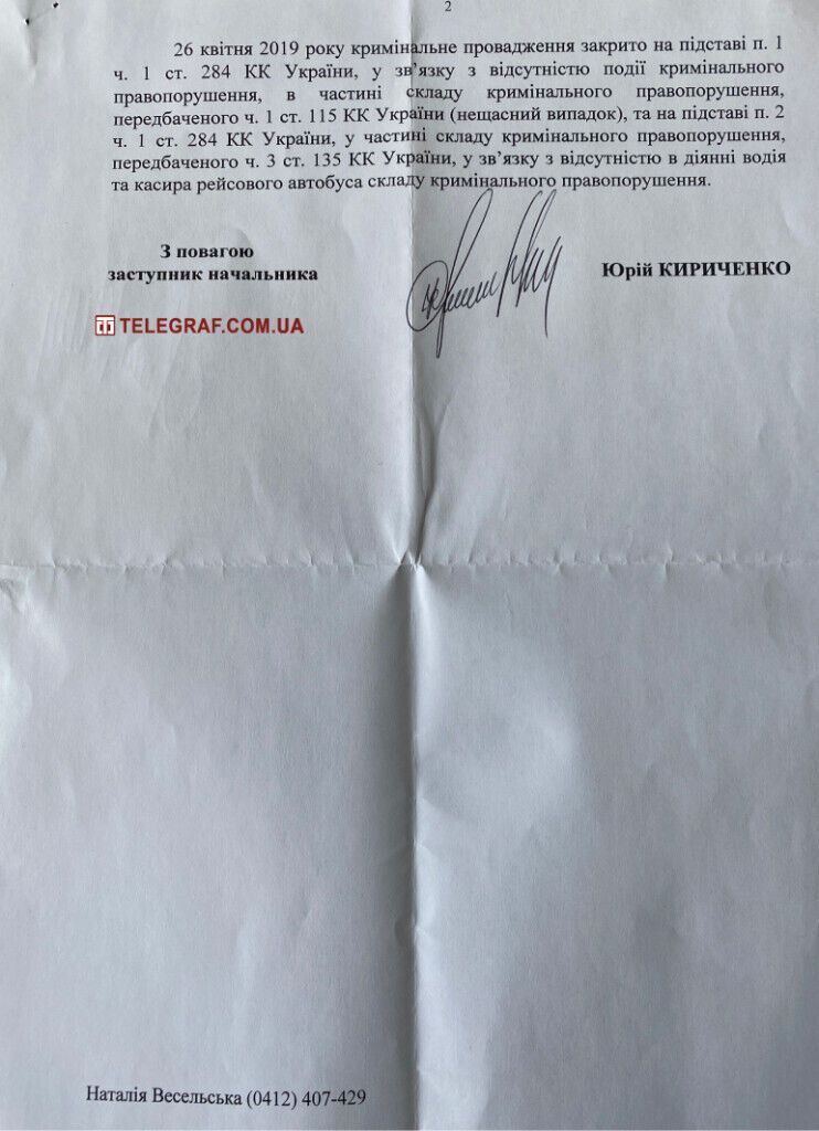 Правоохранители заявили, что Дворецкая замерзла, потому что была подвыпившей