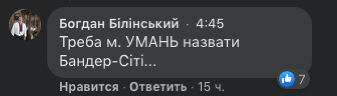 билинский умань бандер сити умань, бандер-сити, паломничество, львовская политехника, богдан билинский dqxikeidqxiqqeant