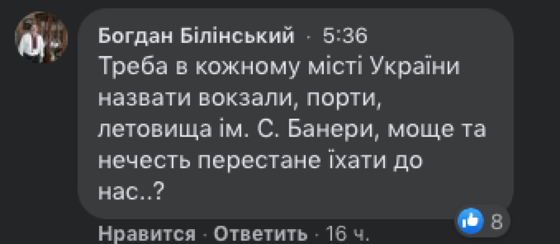 билинский бандера 2 умань, бандер-сити, паломничество, львовская политехника, богдан билинский
