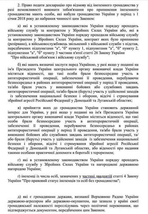 Будет скандал: в ближайшее время лишатся гражданства Украины преследуемые Россией ветераны АТО, – Муждабаев Будет скандал: в ближайшее время лишатся гражданства Украины преследуемые Россией ветераны АТО, – Муждабаев dqxikeidqxitkant