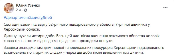 Пост Усенко в Facebook dqxikeidqxitkant