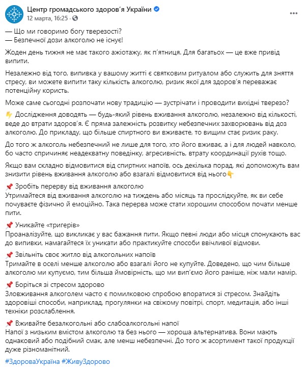 Пост ЦОЗ в Facebook dqxikeidqxitkant