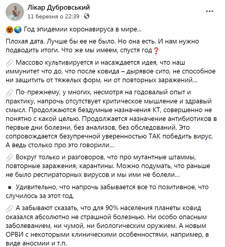 Коронавирус в Украине dqxikeidqxitkant