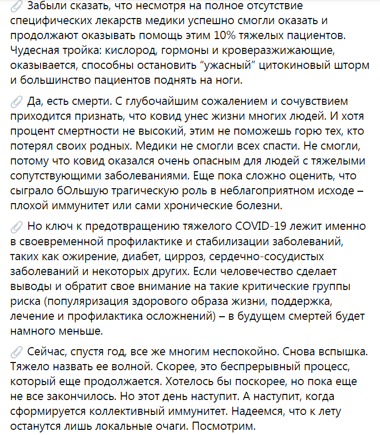 Коронавирус в Украине