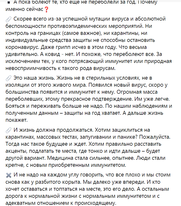 Коронавирус в Украине