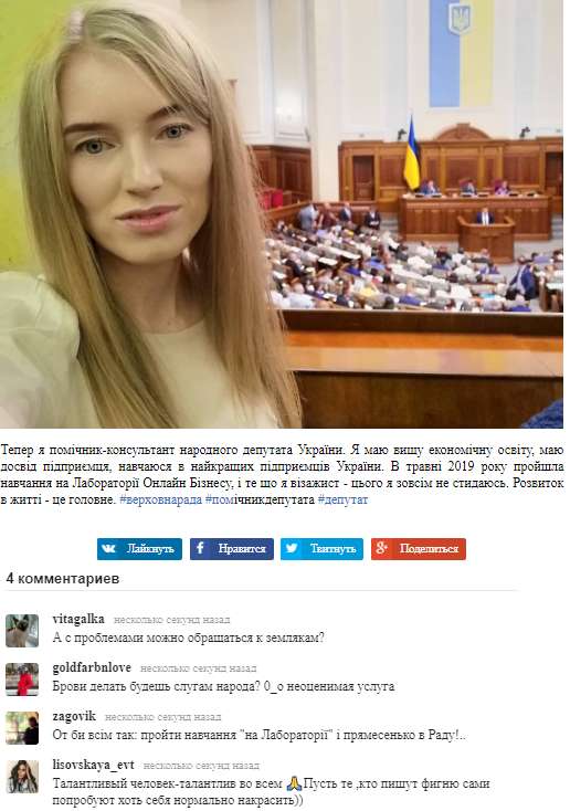 Помощники Марины Никитиной по состоянию на 22 октября 2019 года dqxikeidqxitkant