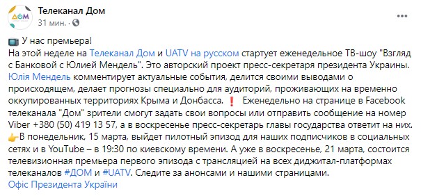 Пост канала Дом в Facebook dqxikeidqxitkant