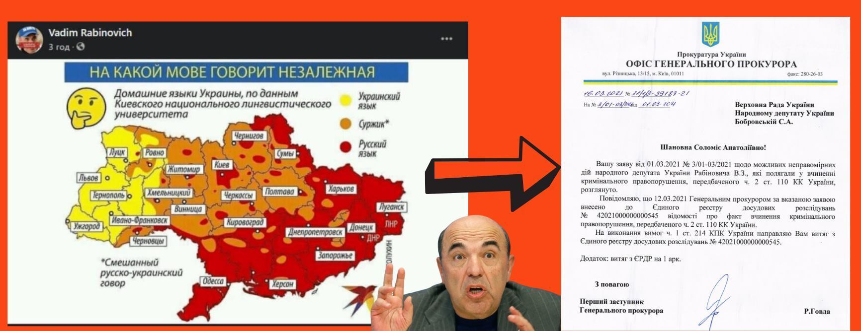 Ответ ОГП на обращение нардепа. dqxikeidqxitkant