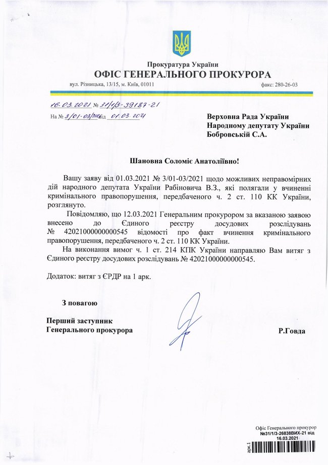Проти нардепа ОПЗЖ Рабіновича порушили кримінальне провадження через публікацію карти України без Криму 02