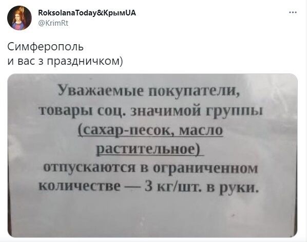 Вывеска из Симферополя dqxikeidqxiqqeant