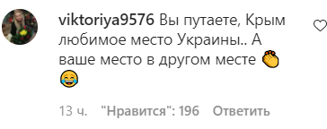 Пользователи сети бурно отреагировали на то, что артист назвал Крым российским