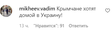 Киркорова засыпали комментариями про Крым