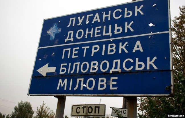 Інформаційно-вказівний знак на Донбасі dqxikeidqxitkant