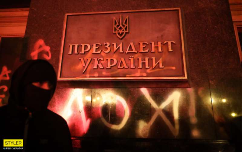 На митинге за Стерненко "разнесли" ОП: как выглядит здание сейчас (фото) dqxikeidqxiqqeant