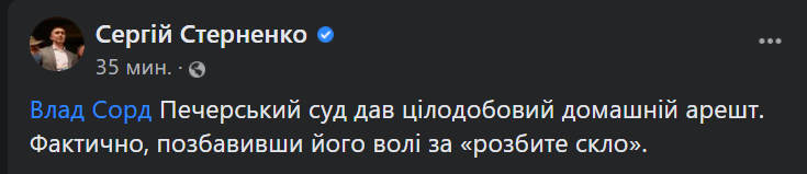 Суд вынес решение по одному из участников погрома на Банковой dqxikeidqxitkant