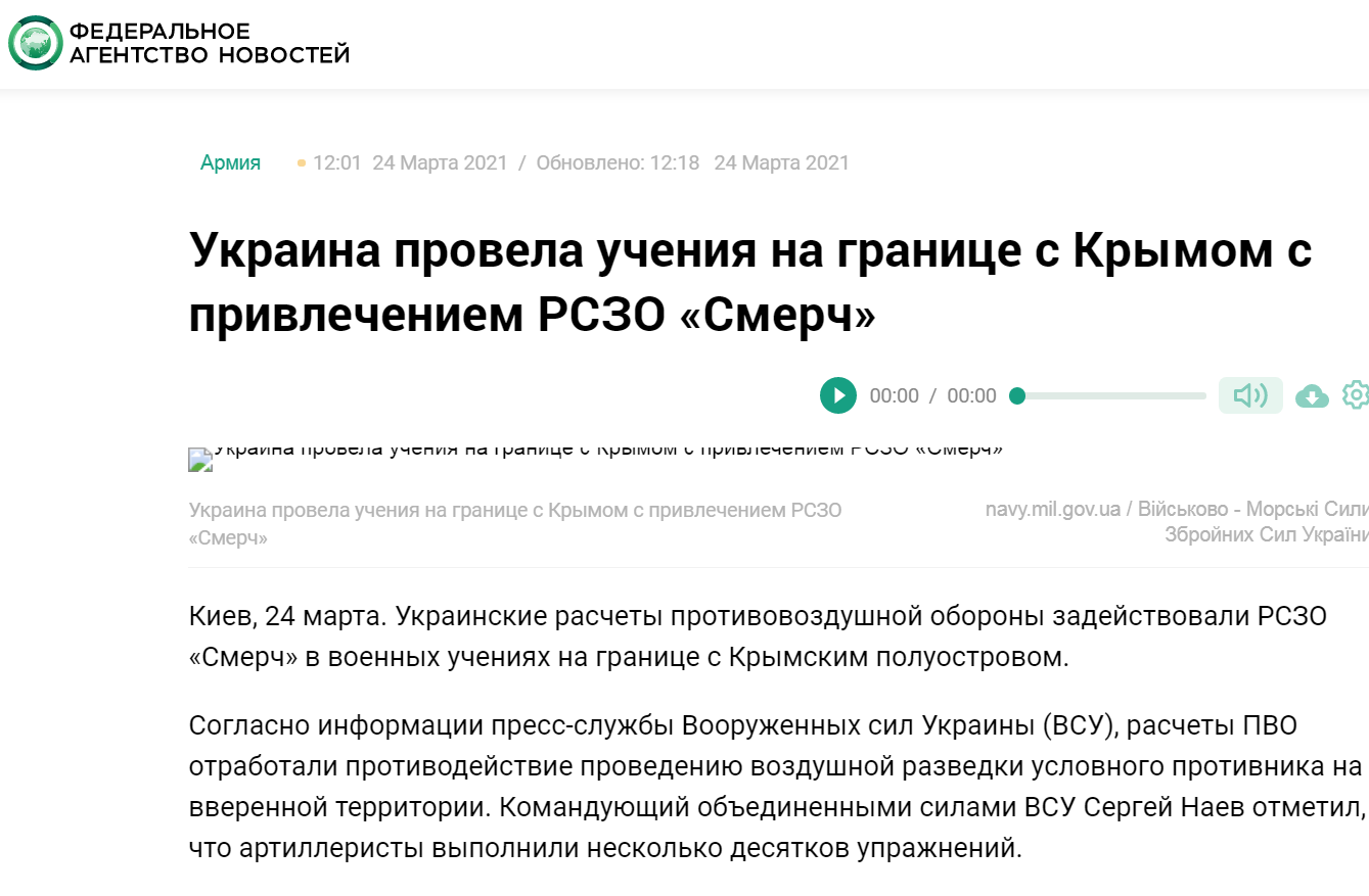 Российские оккупанты растиражировали новость об учениях ВСУ со "Смерчами" вблизи оккупированного Крыма