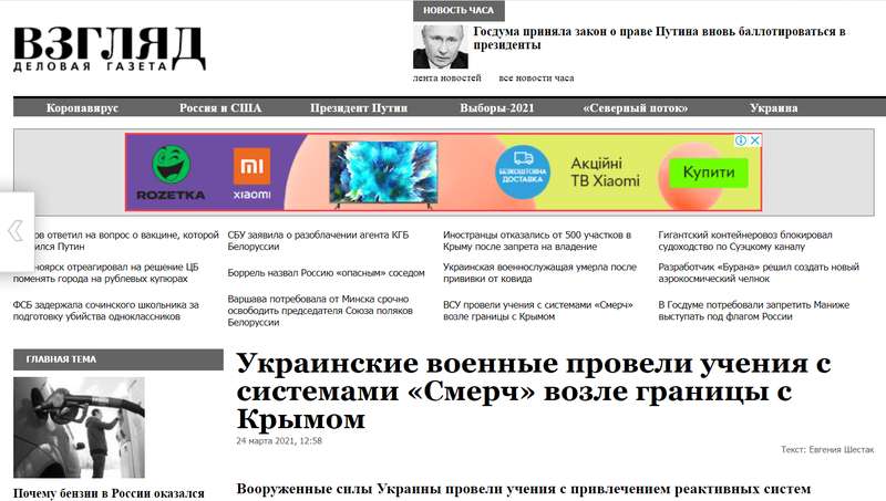 Масштабные маневры ВСУ вблизи оккупированного Крыма