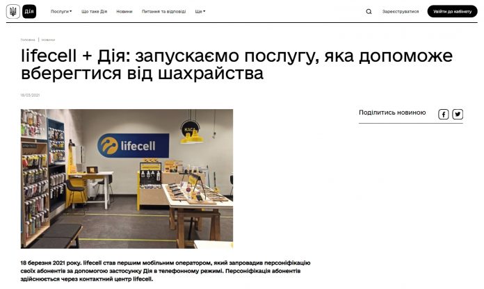 Скриншот сайта Дія dqxikeidqxiqqeant