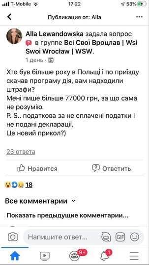 Заробитчанам могут запретить въезд в ЕС: за что и как наказывают украинцев dqxikeidqxitkant