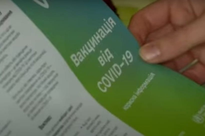 Вакцинация в Украине dqxikeidqxitkant