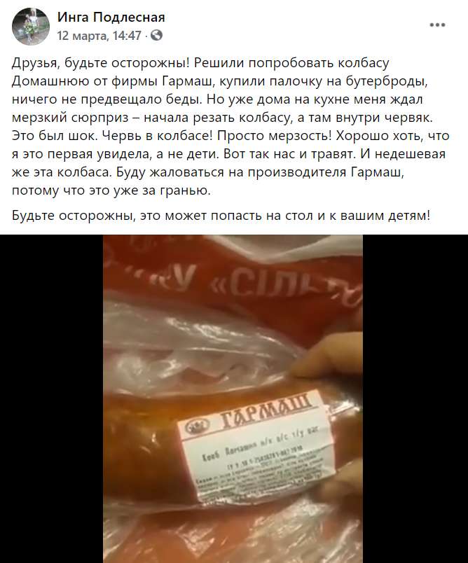 Гармаш колбаса с червями dqxikeidqxiqqeant