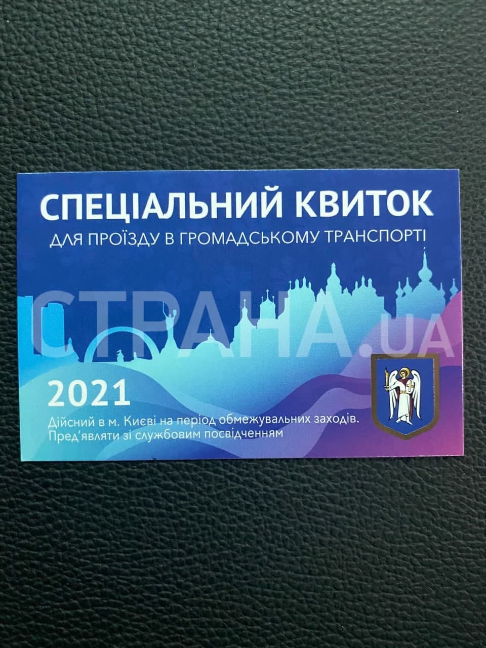 Лицевая сторона спецпропуска dqxikeidqxitkant