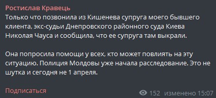 Пост Кравца в Телеграме dqxikeidqxitkant