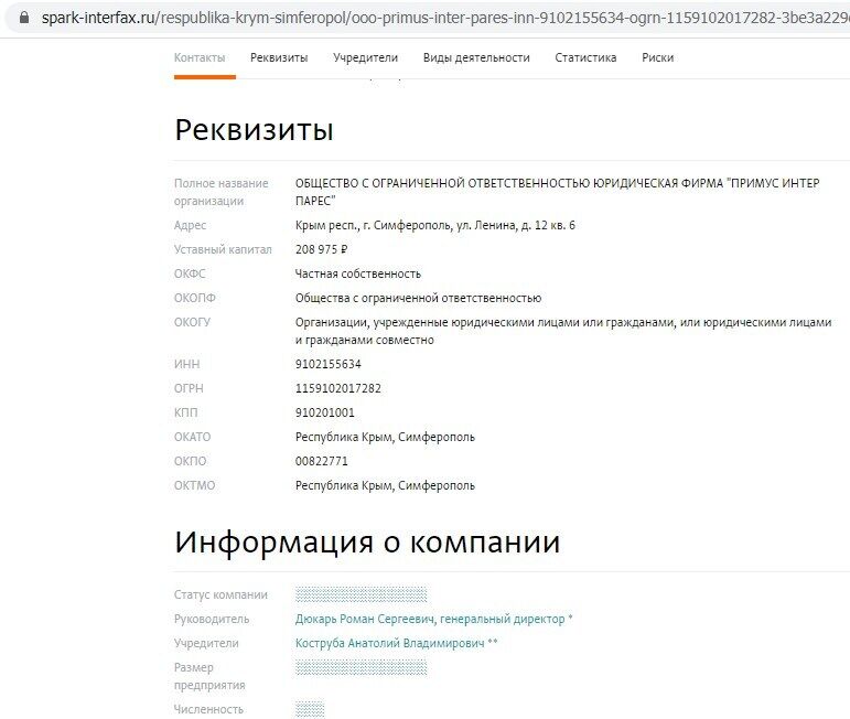 "Крым – Россия"? Как живет в Киеве крымский юрист, консультирующий КСУ и МОН