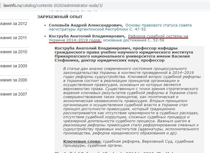 "Крым – Россия"? Как живет в Киеве крымский юрист, консультирующий КСУ и МОН