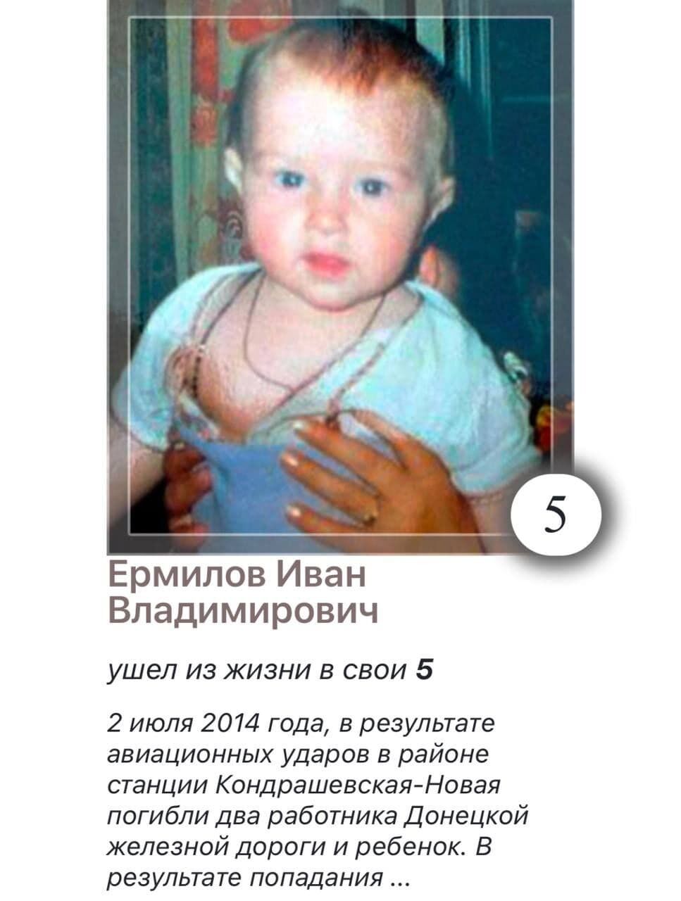 Фото того же ребенка и информация о гибели в 2014 году.