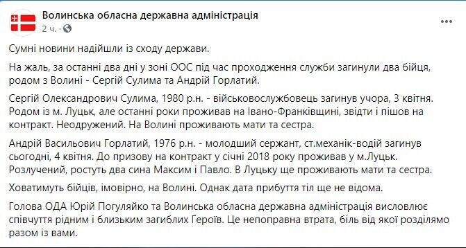 Facebook Волынской ОГА. dqxikeidqxiqqeant