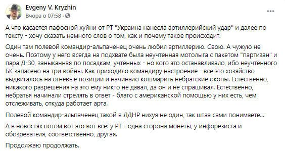 Российский наемник Крыжин: Террористы используют на Донбассе артиллерию 01 Российский наемник Крыжин: Террористы используют на Донбассе артиллерию 01 dqxikeidqxitkant