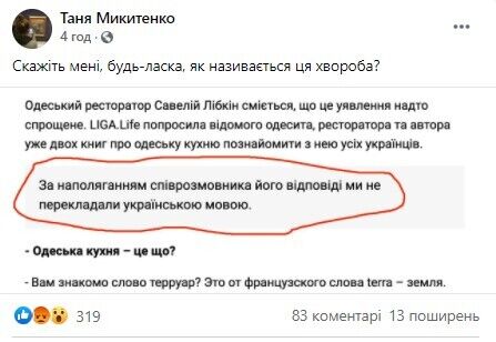 Микитенко назвала такие действия Либкина болезнью