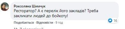 Комментаторы поддержали корреспонденты