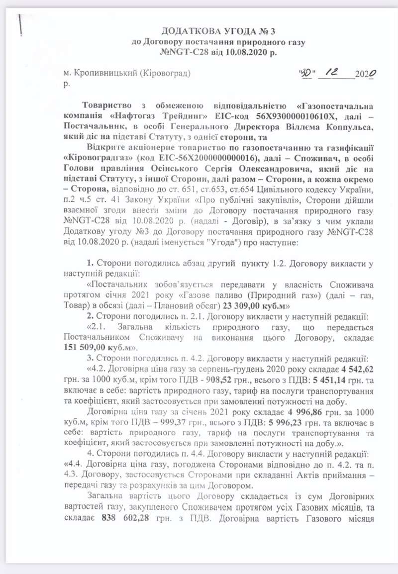 Еще один налог в Украине – газовый. Украинцы переплачивают 1-1,2 тыс. грн