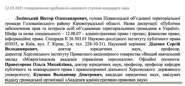 Отсидевший 5 лет за убийство экс-нардеп Лозинский готовится к защите диссертации по правоведению 01 Отсидевший 5 лет за убийство экс-нардеп Лозинский готовится к защите диссертации по правоведению 01 dqxikeidqxiqqeant