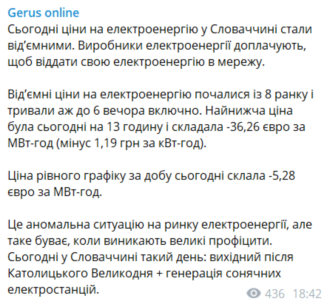 В Словакии платили за использование света словакия, цены на свет, доплата за использование света dqxikeidqxitkant