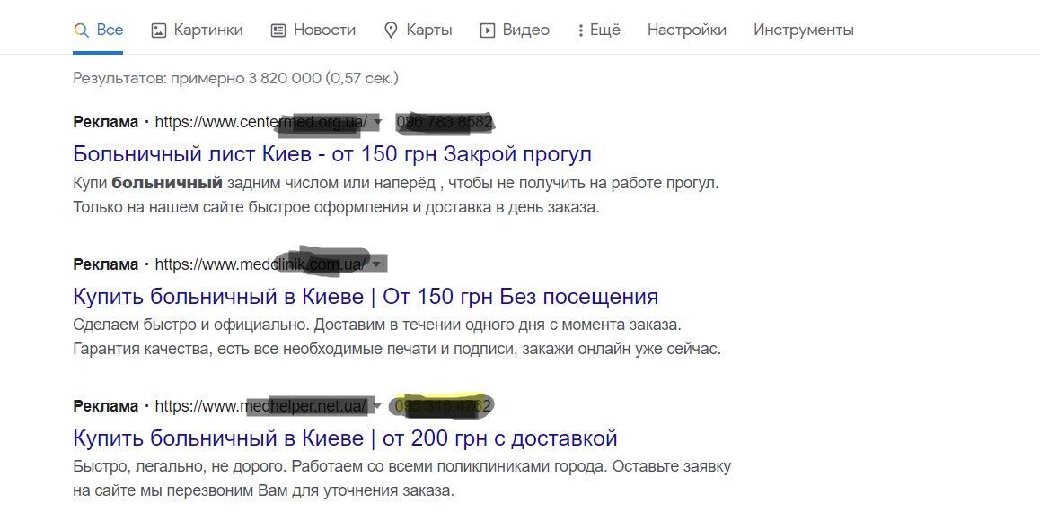 Украинцам решили урезать больничные: выплаты сократят, а врачам грозят штрафы dqxikeidqxitkant