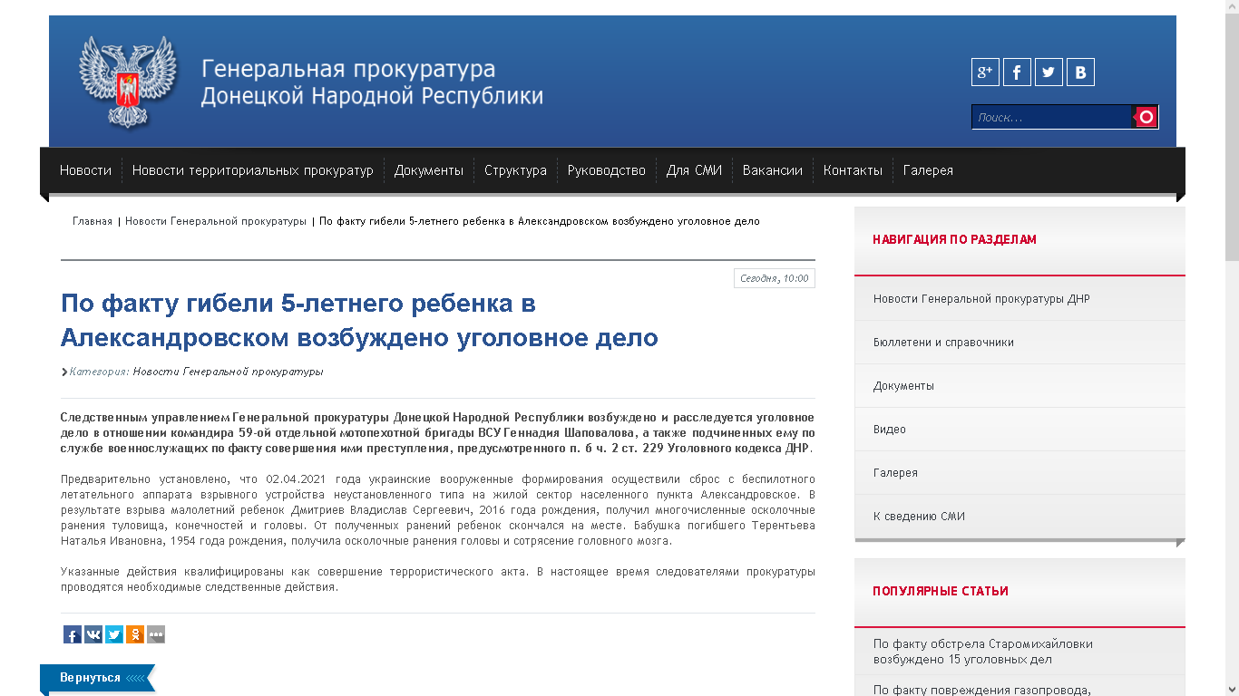 Погибший ребенок как "сакральная жертва" для начала полномасштабного наступления dqxikeidqxiqqeant