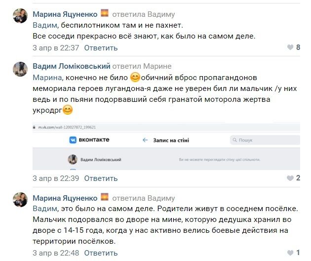 Погибший ребенок как "сакральная жертва" для начала полномасштабного наступления