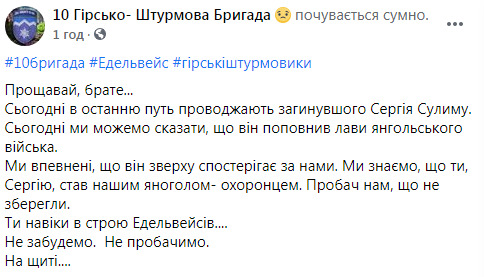 С погибшим на Донбассе воином 10-й ОГШБр Сергеем Сулымой простились в Луцке 09 С погибшим на Донбассе воином 10-й ОГШБр Сергеем Сулымой простились в Луцке 09