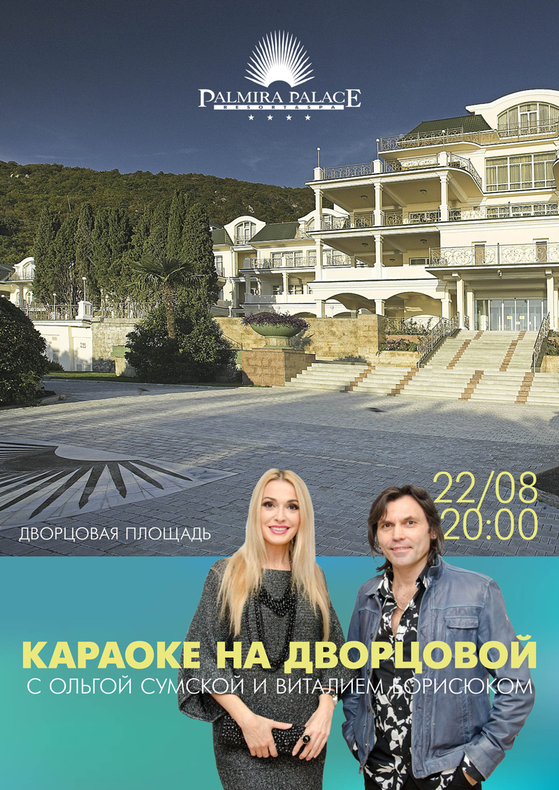 Караоке АВГУСТ