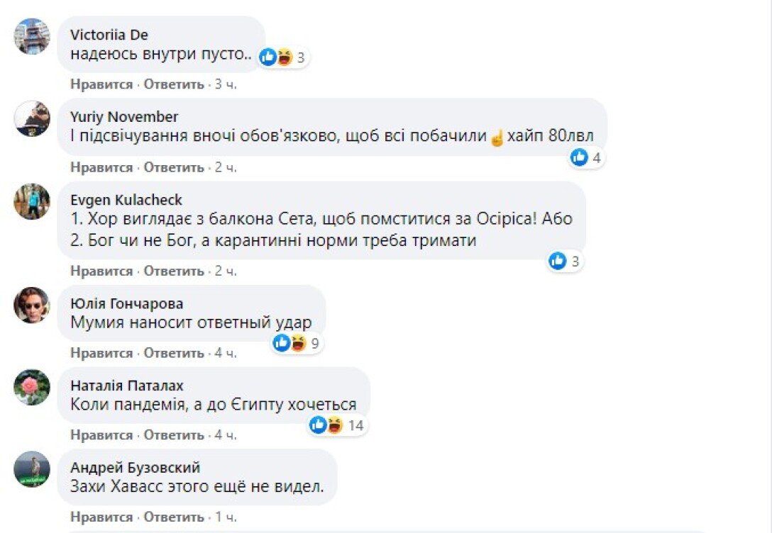 Киевляне отреагировали на саркофаг балкон, саркофаг, киевляне, комментарии,